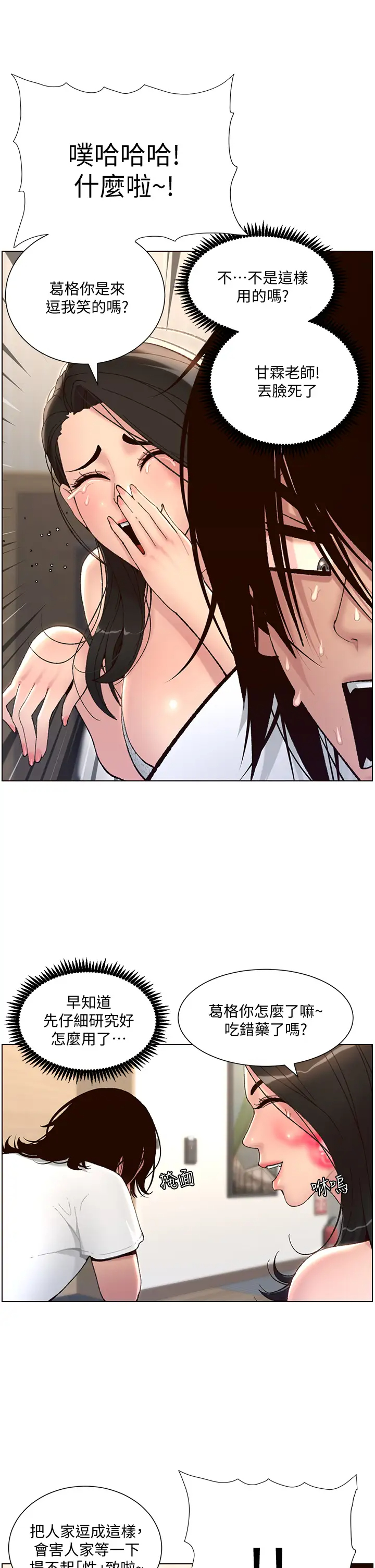 [韩国漫画] 帝王App 奇幻,巨乳大奶#[38P]-26