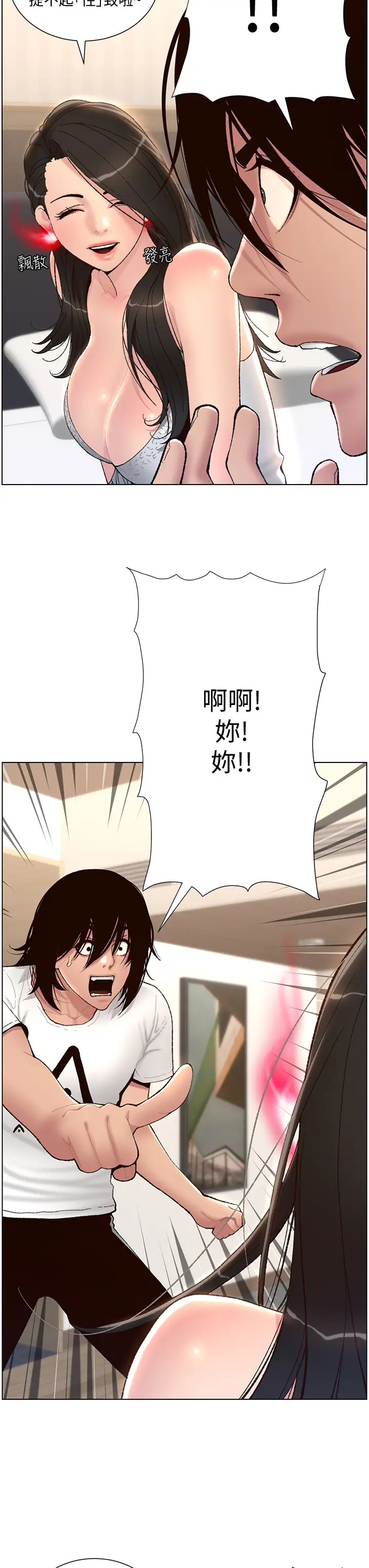 [韩国漫画] 帝王App 奇幻,巨乳大奶#[38P]-27