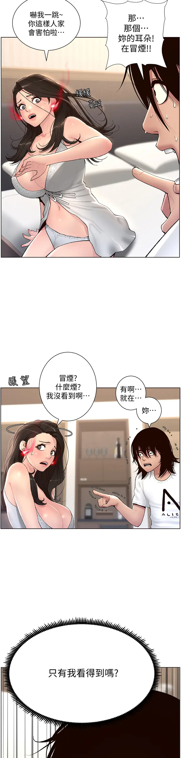 [韩国漫画] 帝王App 奇幻,巨乳大奶#[38P]-28