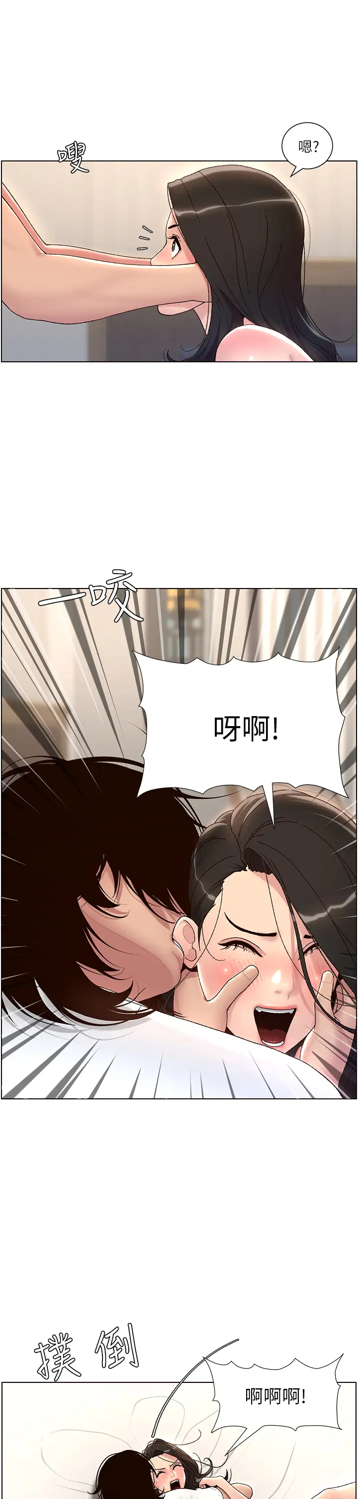 [韩国漫画] 帝王App 奇幻,巨乳大奶#[38P]-30