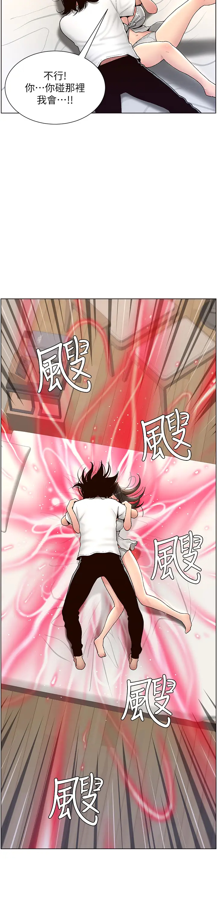 [韩国漫画] 帝王App 奇幻,巨乳大奶#[38P]-31