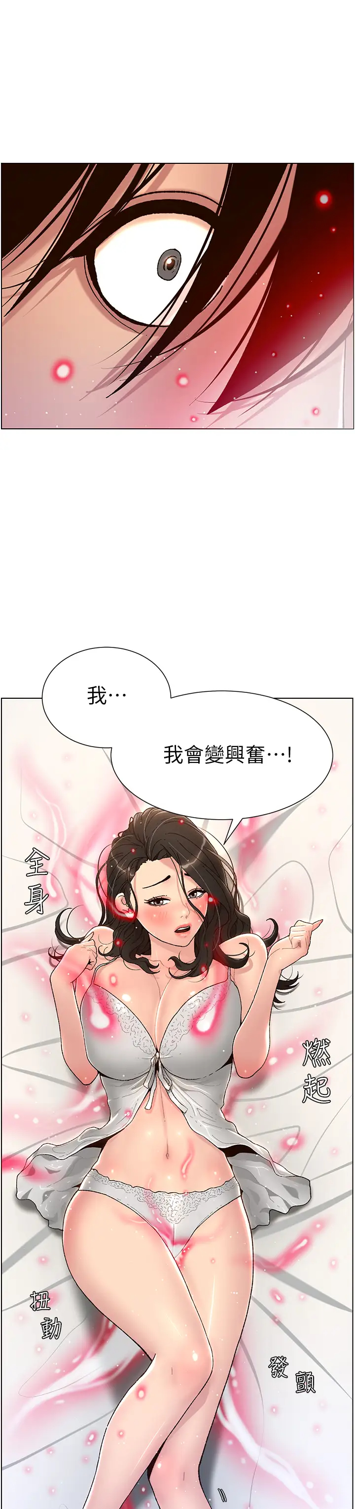[韩国漫画] 帝王App 奇幻,巨乳大奶#[38P]-32