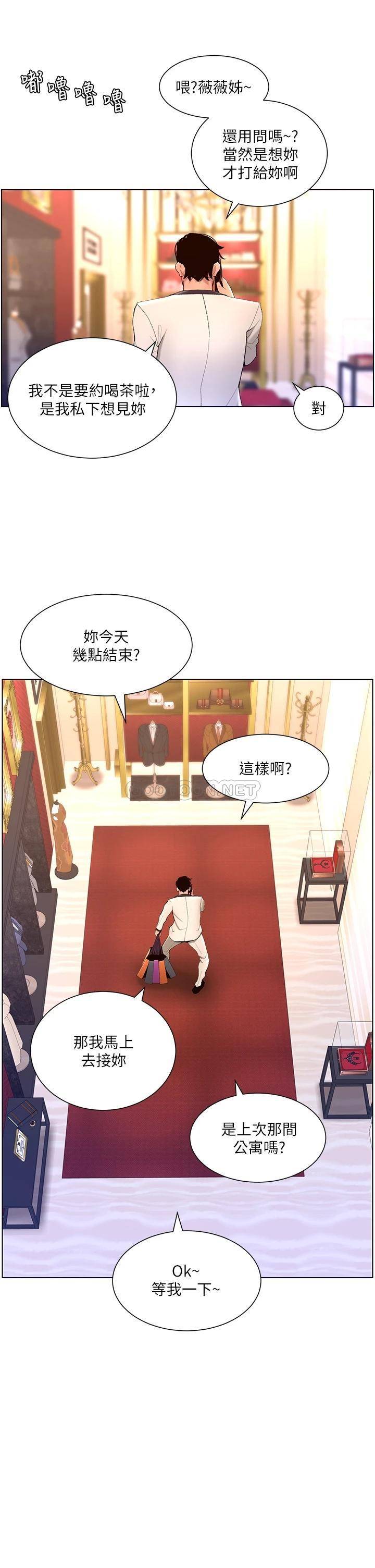 [韩国漫画] 帝王App 奇幻,巨乳大奶#[36P]-17