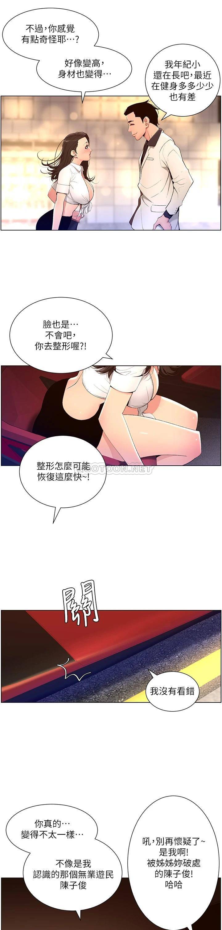 [韩国漫画] 帝王App 奇幻,巨乳大奶#[36P]-22