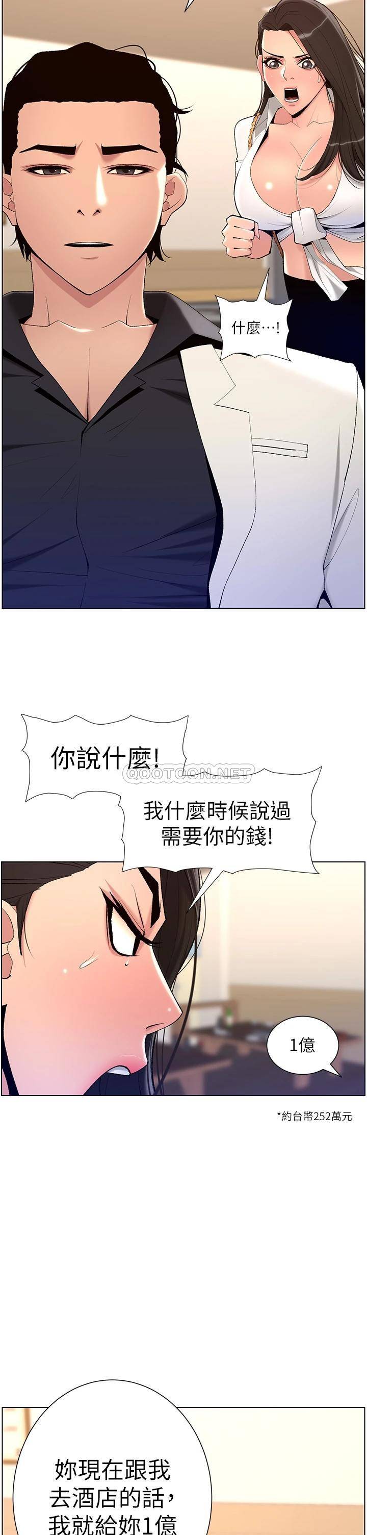 [韩国漫画] 帝王App 奇幻,巨乳大奶#[36P]-35