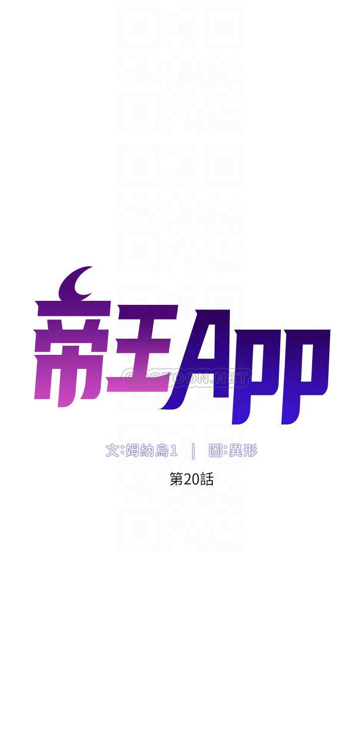 [韩国漫画] 帝王App 奇幻,巨乳大奶#[36P]-6