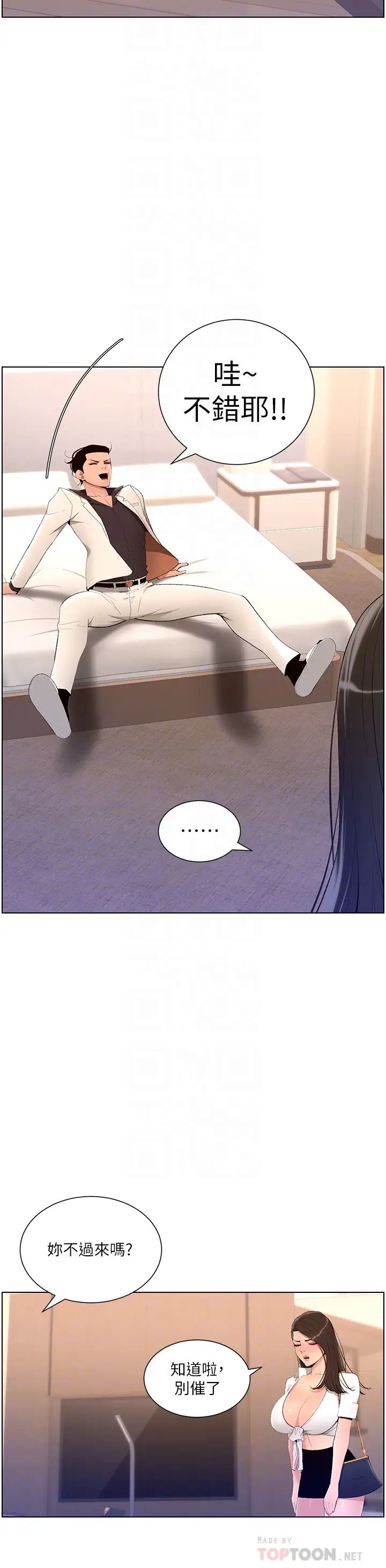 [韩国漫画] 帝王App 奇幻,巨乳大奶#[35P]-10