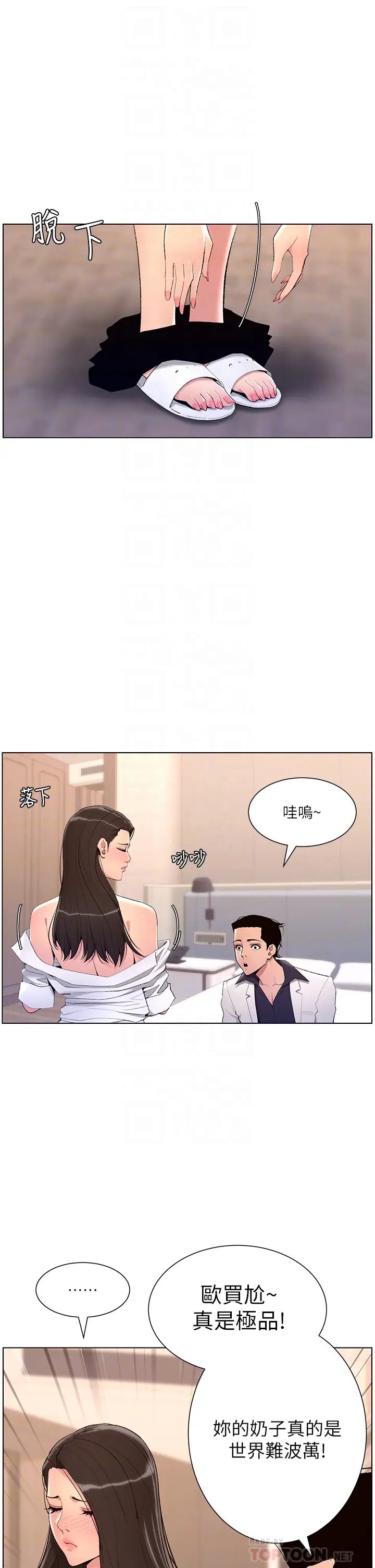 [韩国漫画] 帝王App 奇幻,巨乳大奶#[35P]-12