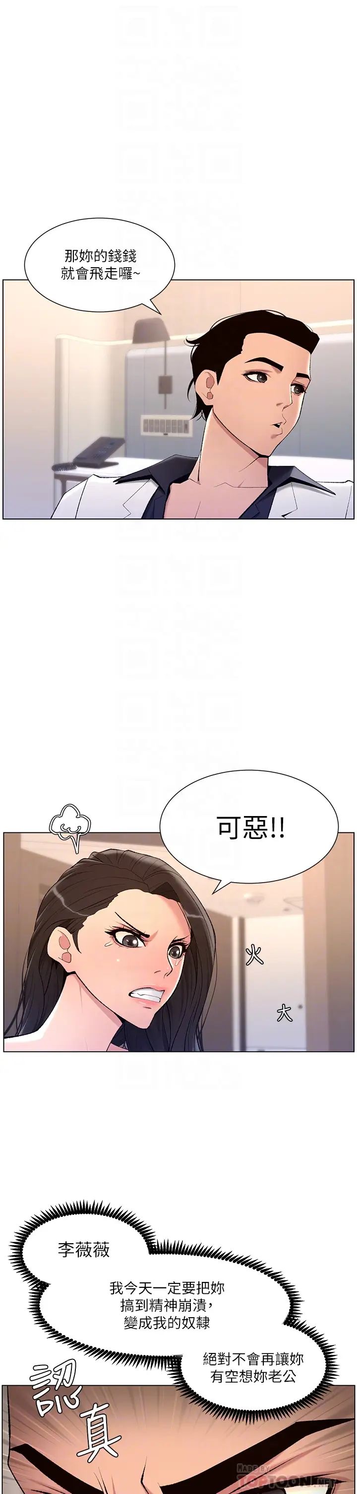 [韩国漫画] 帝王App 奇幻,巨乳大奶#[35P]-14