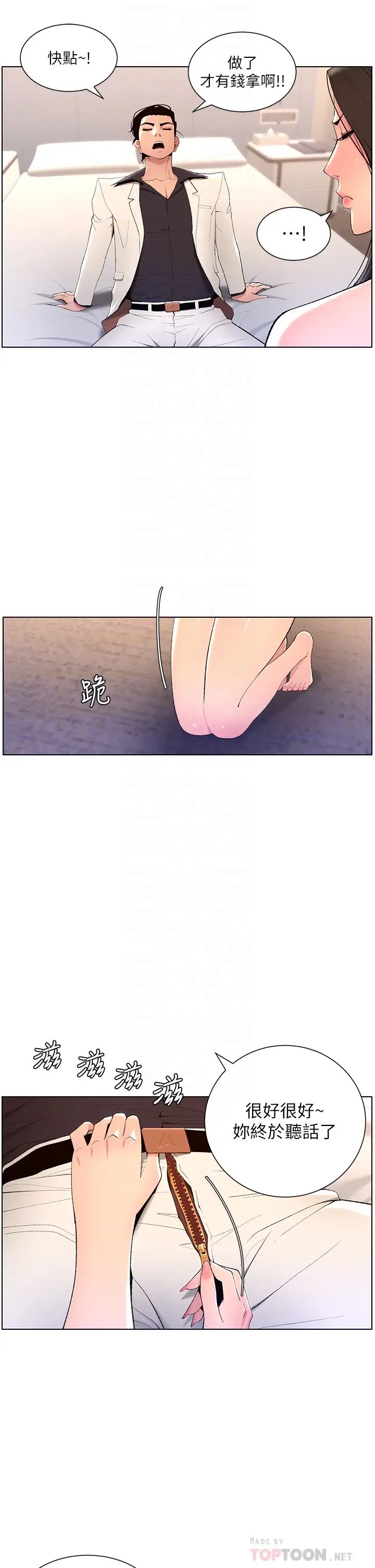 [韩国漫画] 帝王App 奇幻,巨乳大奶#[35P]-16