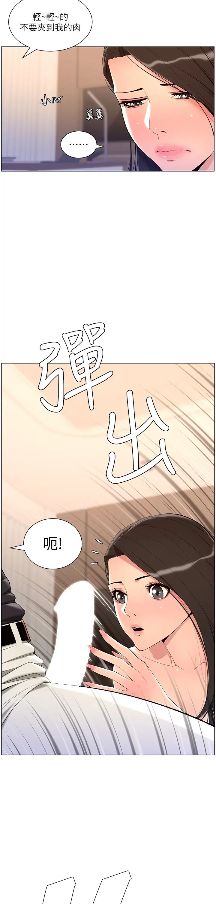 [韩国漫画] 帝王App 奇幻,巨乳大奶#[35P]-17