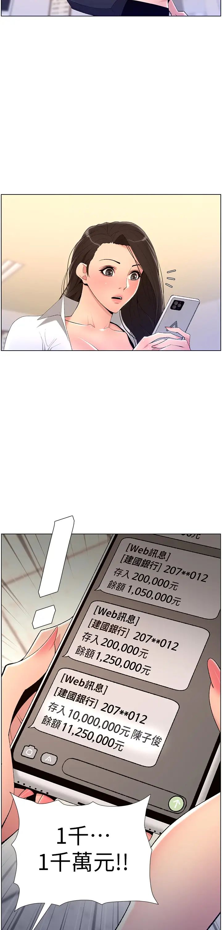 [韩国漫画] 帝王App 奇幻,巨乳大奶#[35P]-2