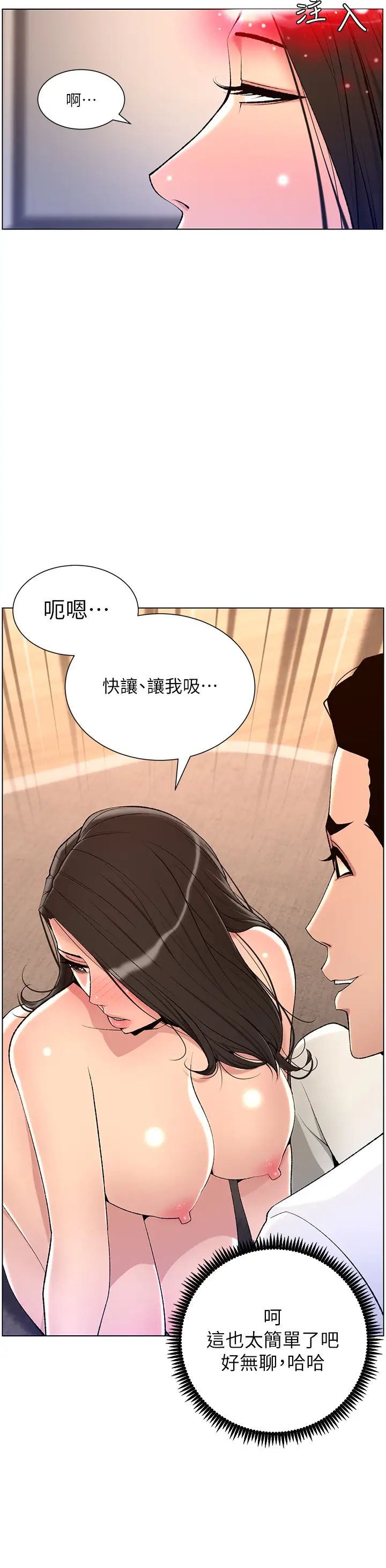 [韩国漫画] 帝王App 奇幻,巨乳大奶#[35P]-20