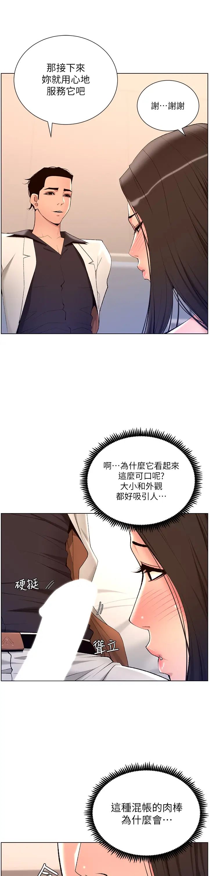 [韩国漫画] 帝王App 奇幻,巨乳大奶#[35P]-21