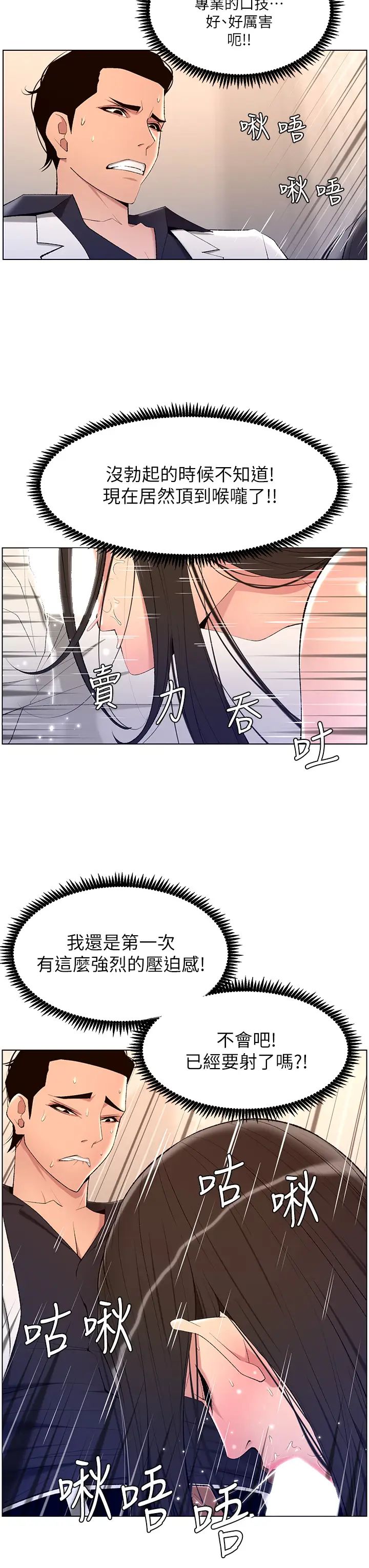 [韩国漫画] 帝王App 奇幻,巨乳大奶#[35P]-23