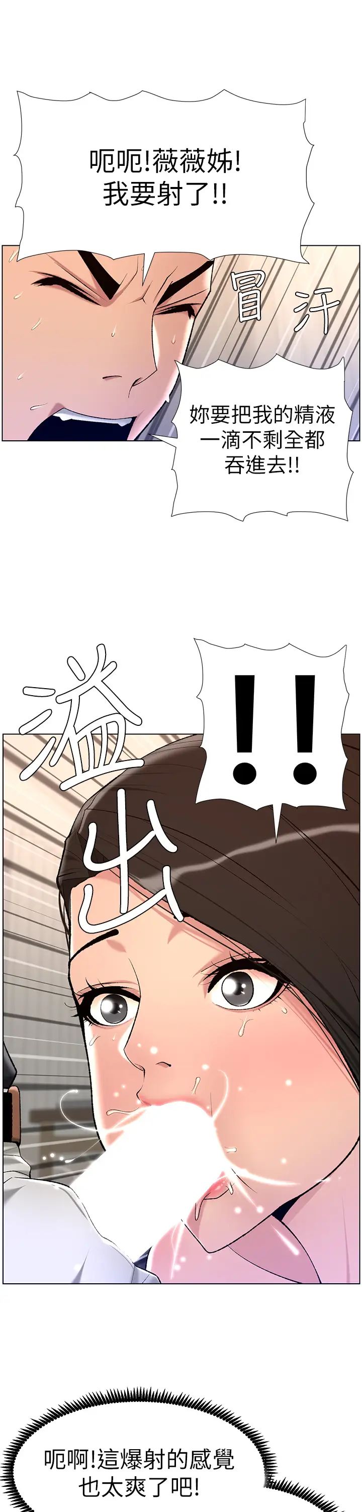 [韩国漫画] 帝王App 奇幻,巨乳大奶#[35P]-24