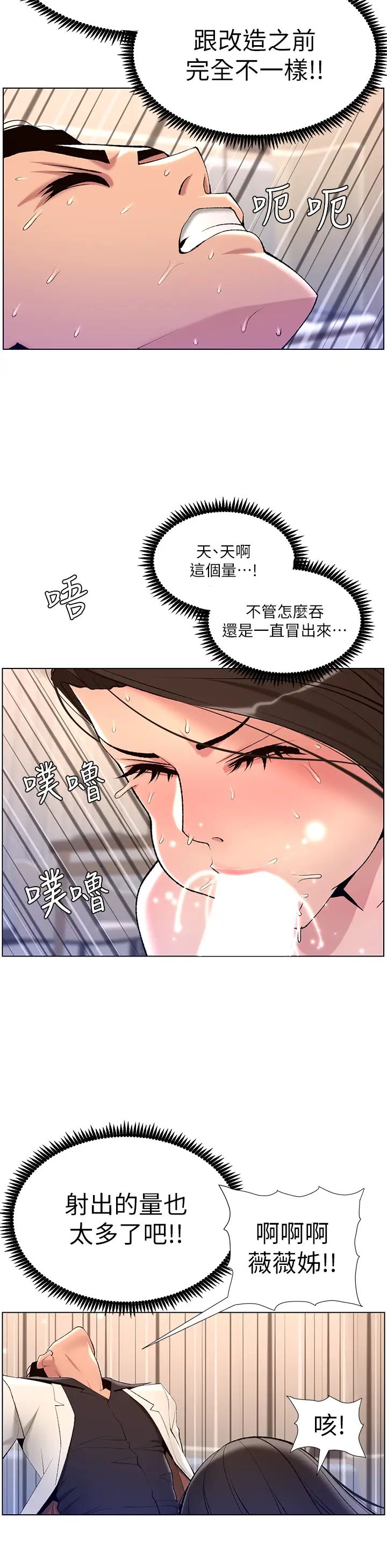 [韩国漫画] 帝王App 奇幻,巨乳大奶#[35P]-25