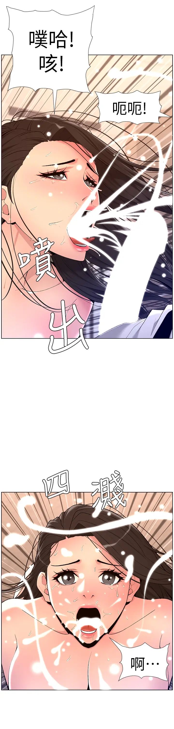 [韩国漫画] 帝王App 奇幻,巨乳大奶#[35P]-26