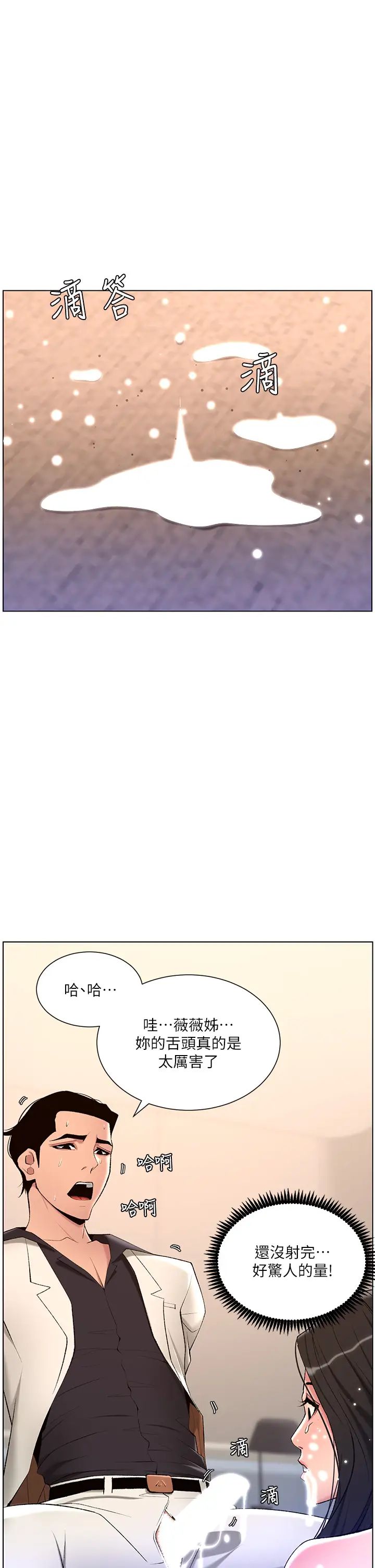 [韩国漫画] 帝王App 奇幻,巨乳大奶#[35P]-27