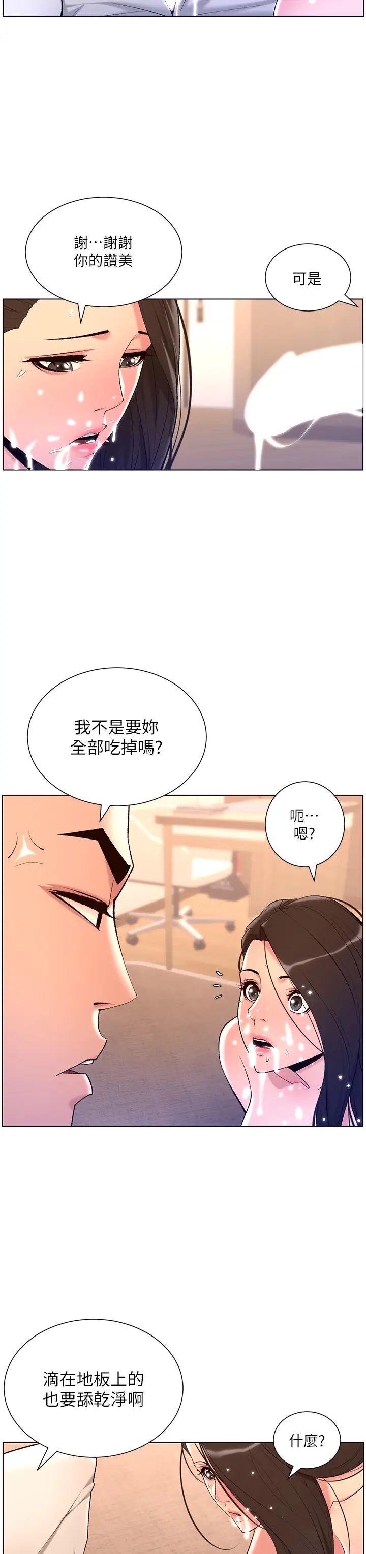 [韩国漫画] 帝王App 奇幻,巨乳大奶#[35P]-28