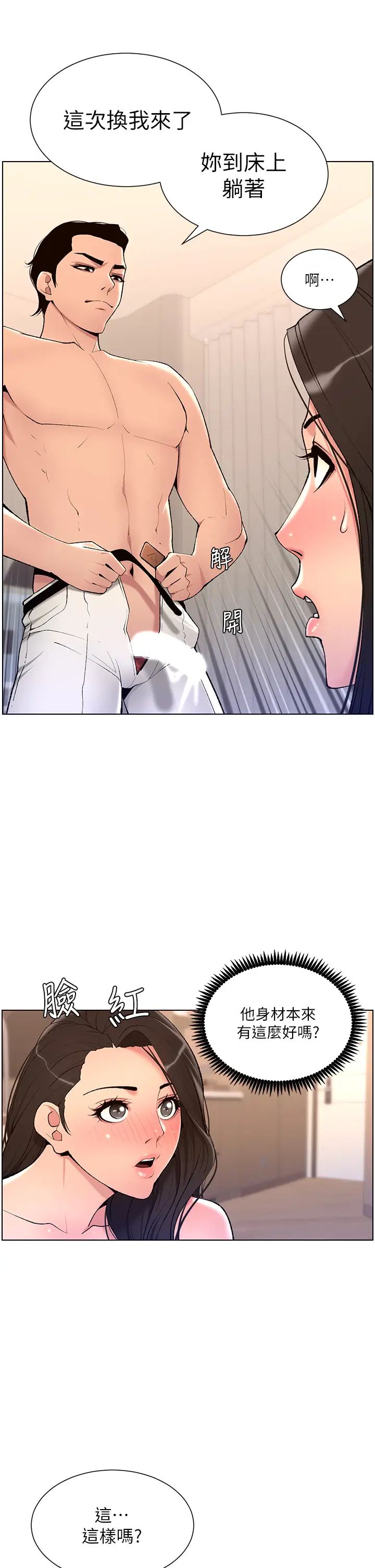 [韩国漫画] 帝王App 奇幻,巨乳大奶#[35P]-32