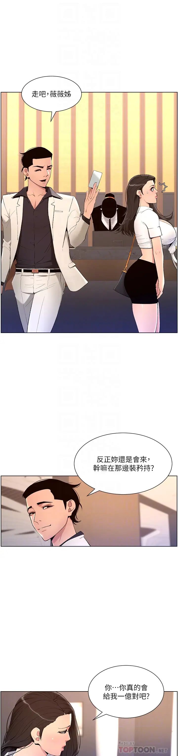 [韩国漫画] 帝王App 奇幻,巨乳大奶#[35P]-8