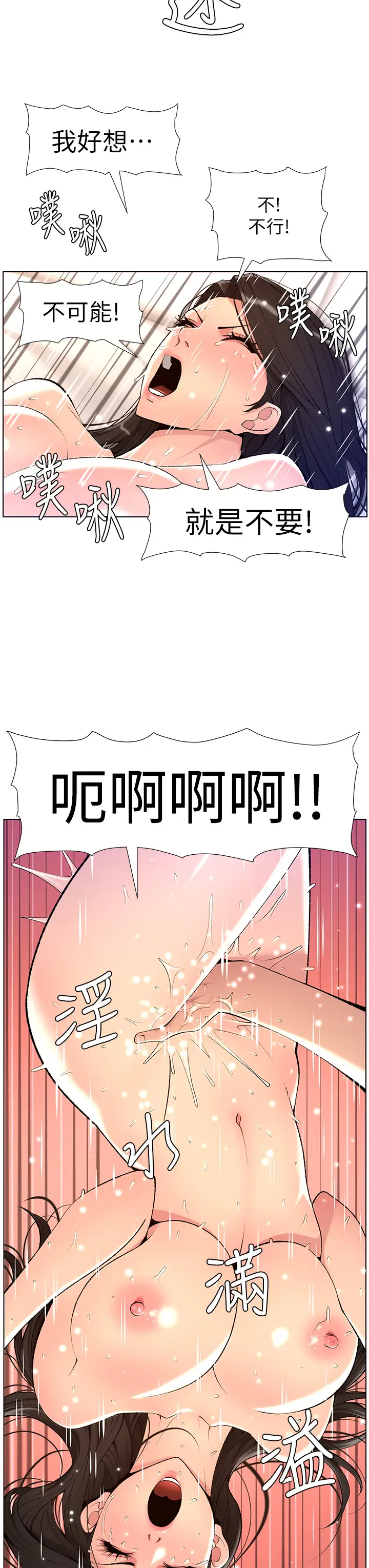 [韩国漫画] 帝王App 奇幻,巨乳大奶#[35P]-13