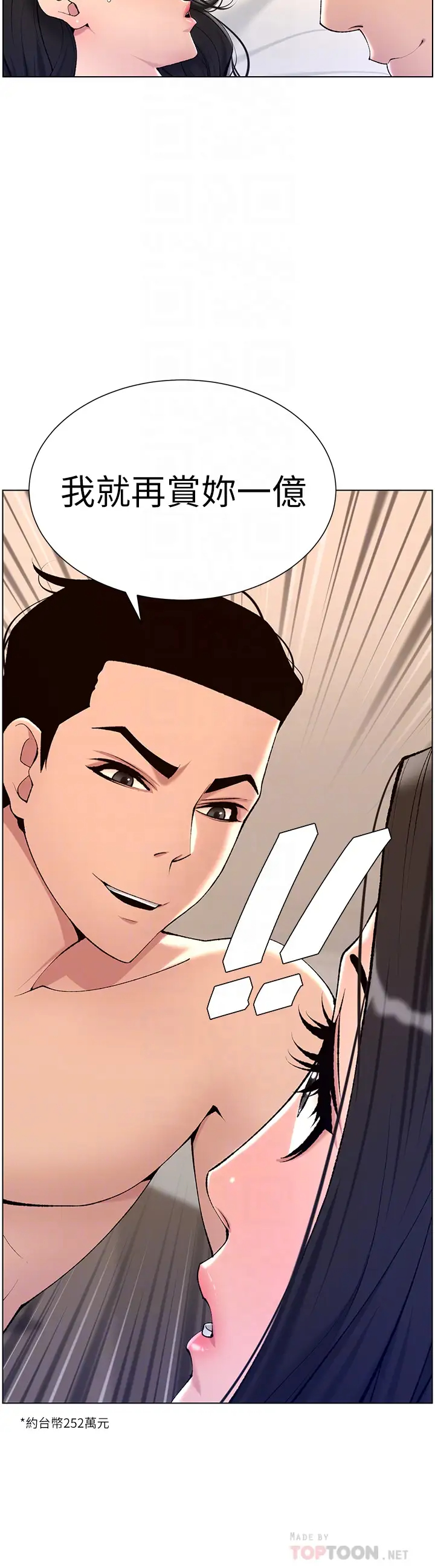 [韩国漫画] 帝王App 奇幻,巨乳大奶#[35P]-4