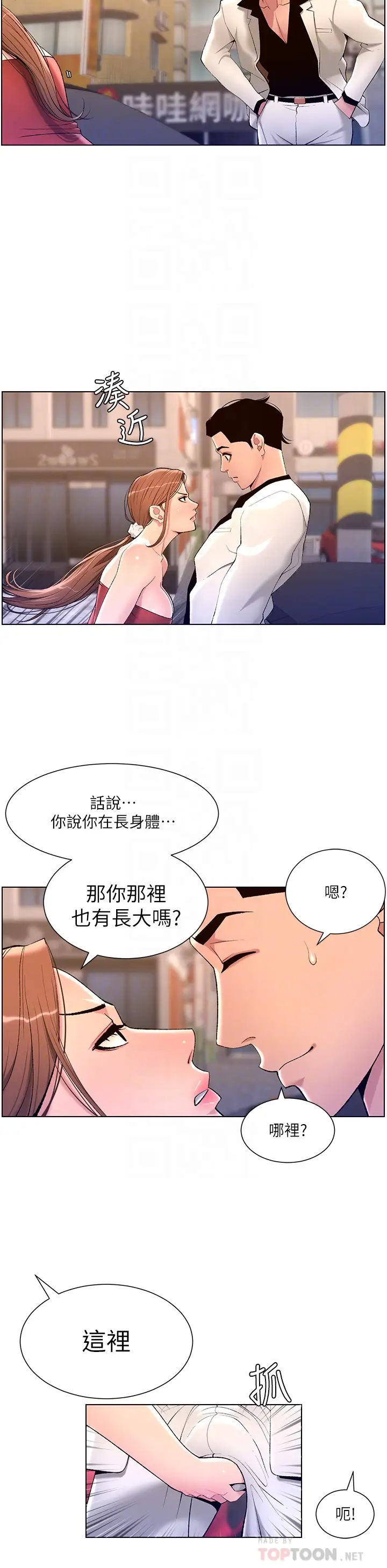 [韩国漫画] 帝王App 奇幻,巨乳大奶#[31P]-10