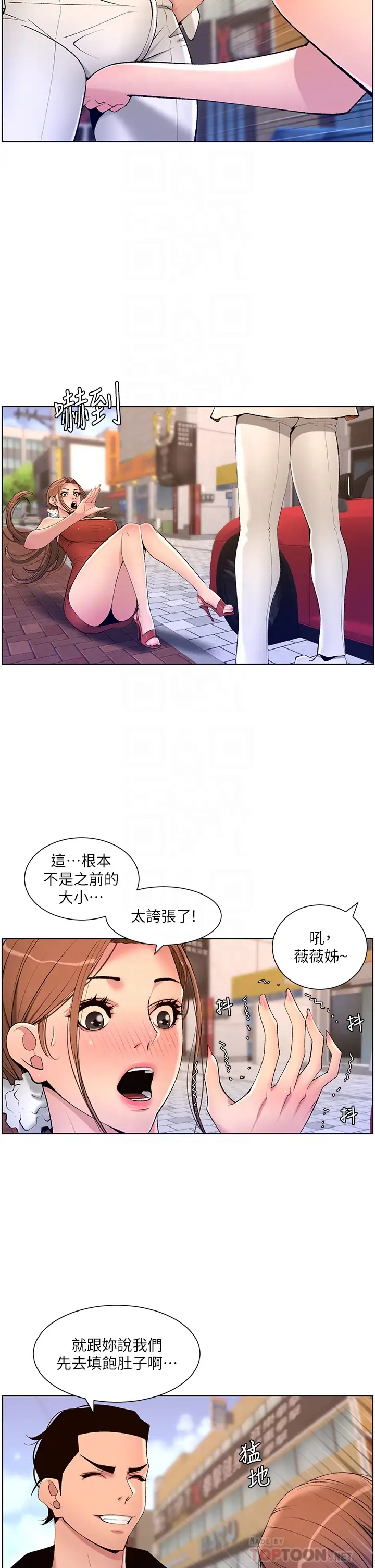 [韩国漫画] 帝王App 奇幻,巨乳大奶#[31P]-12
