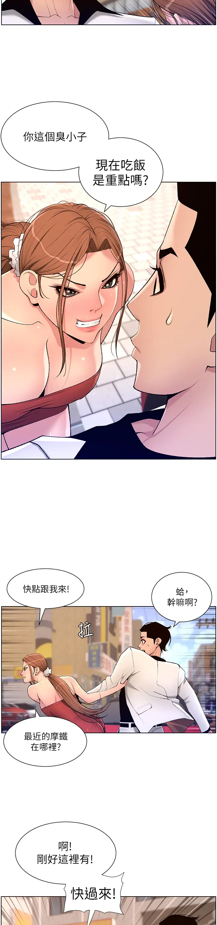[韩国漫画] 帝王App 奇幻,巨乳大奶#[31P]-13