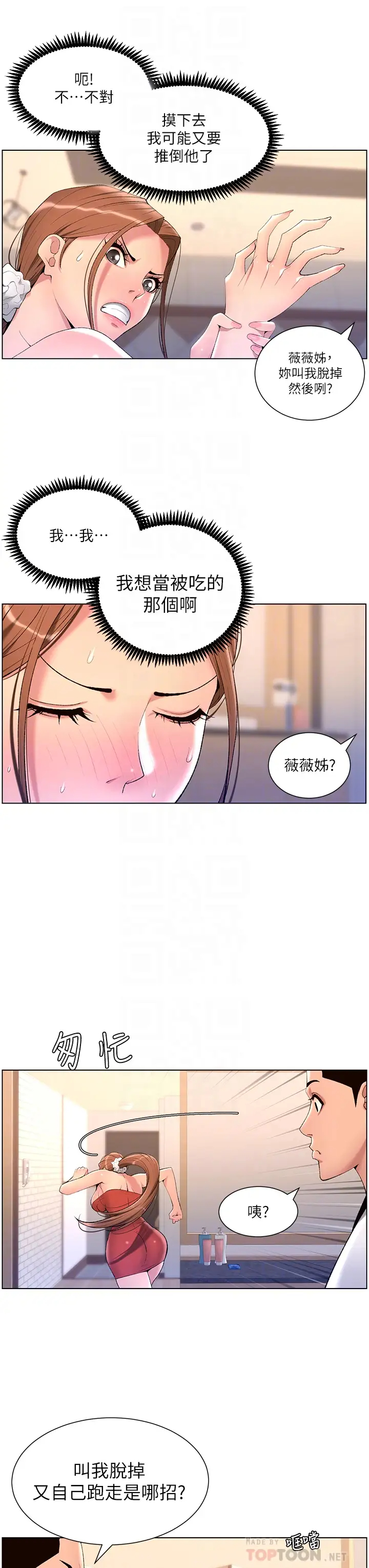 [韩国漫画] 帝王App 奇幻,巨乳大奶#[31P]-18