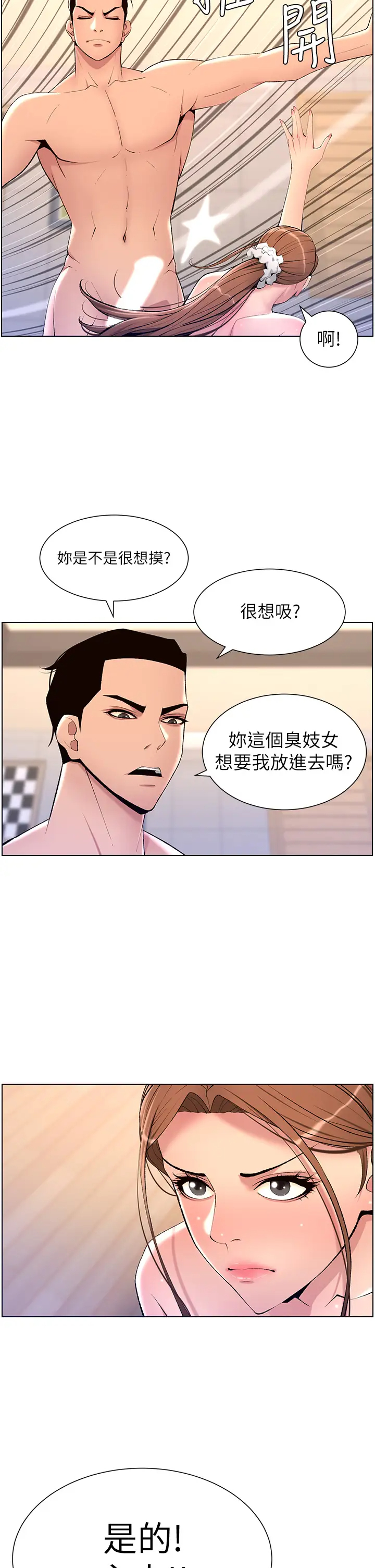 [韩国漫画] 帝王App 奇幻,巨乳大奶#[31P]-24