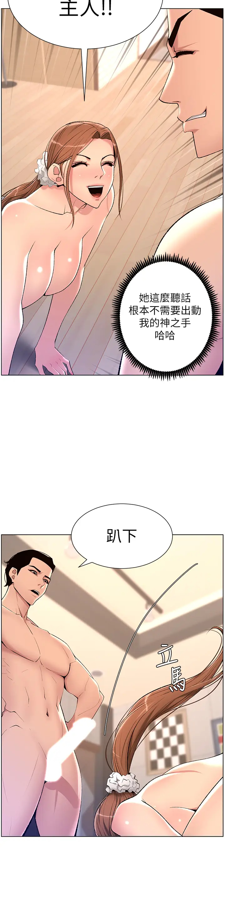 [韩国漫画] 帝王App 奇幻,巨乳大奶#[31P]-25