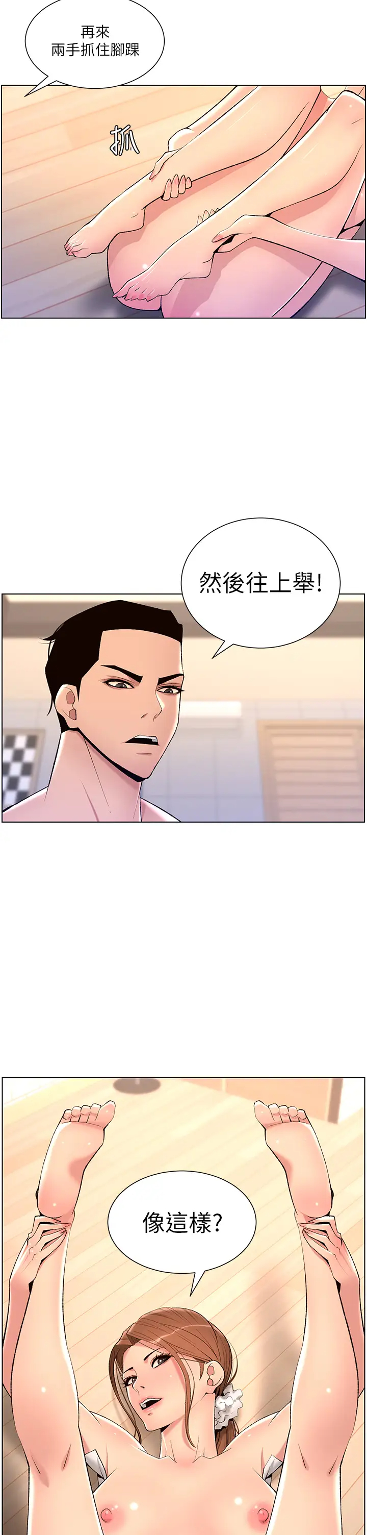 [韩国漫画] 帝王App 奇幻,巨乳大奶#[31P]-27