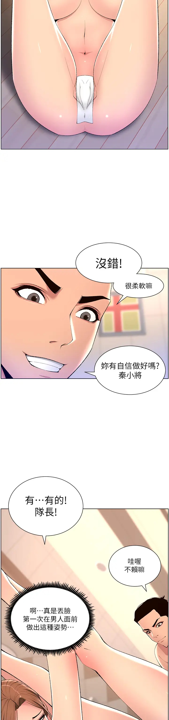 [韩国漫画] 帝王App 奇幻,巨乳大奶#[31P]-28