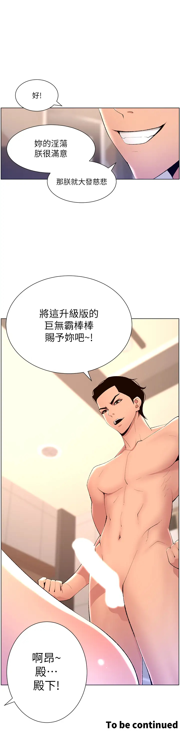 [韩国漫画] 帝王App 奇幻,巨乳大奶#[31P]-30