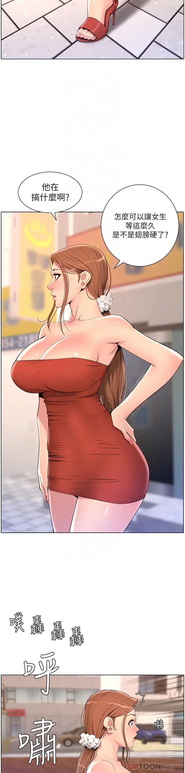 [韩国漫画] 帝王App 奇幻,巨乳大奶#[31P]-4