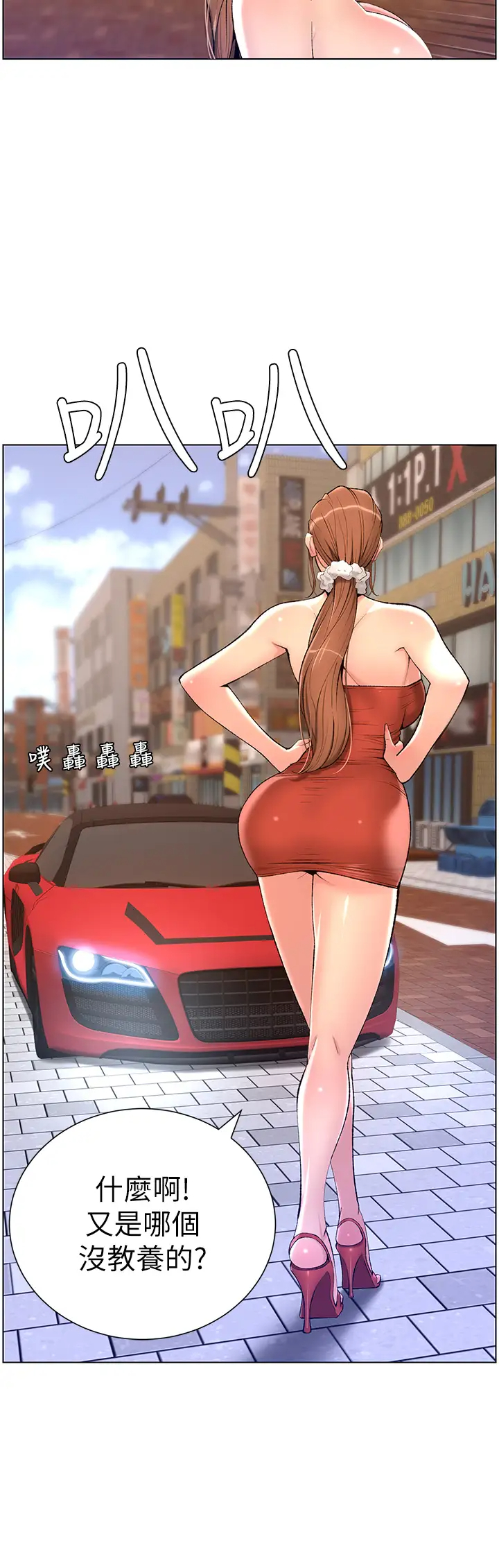 [韩国漫画] 帝王App 奇幻,巨乳大奶#[31P]-5