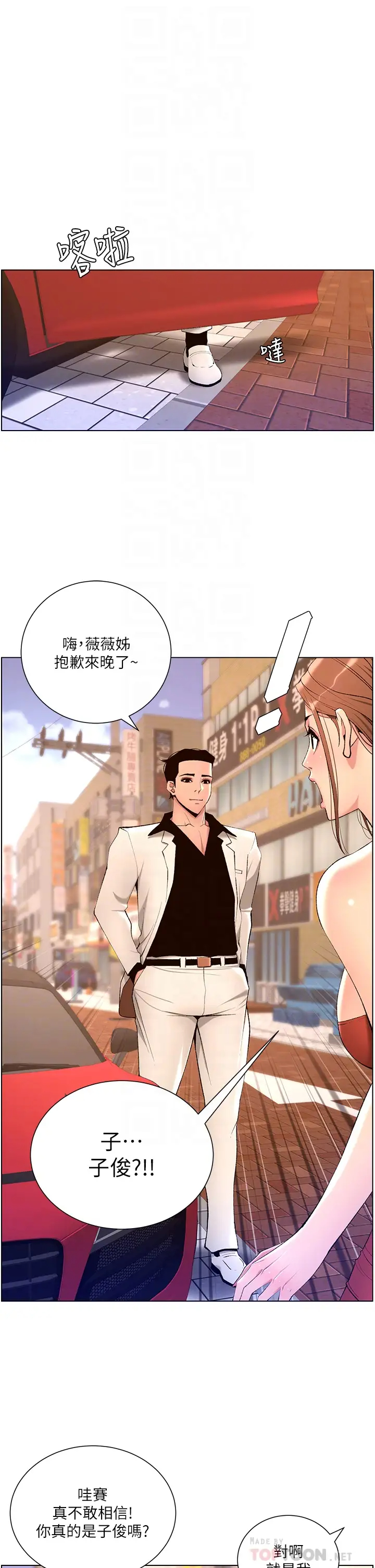 [韩国漫画] 帝王App 奇幻,巨乳大奶#[31P]-6