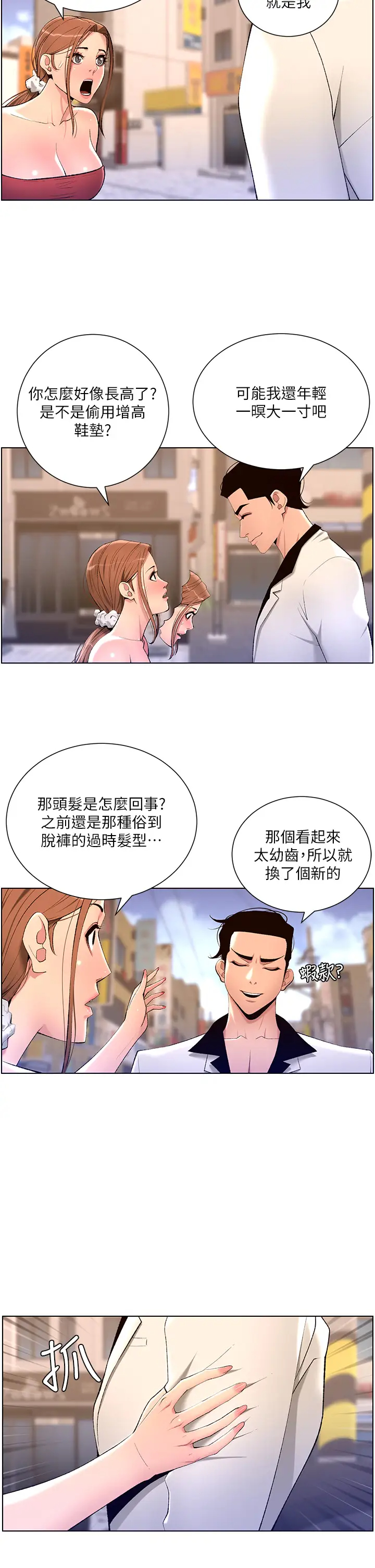 [韩国漫画] 帝王App 奇幻,巨乳大奶#[31P]-7