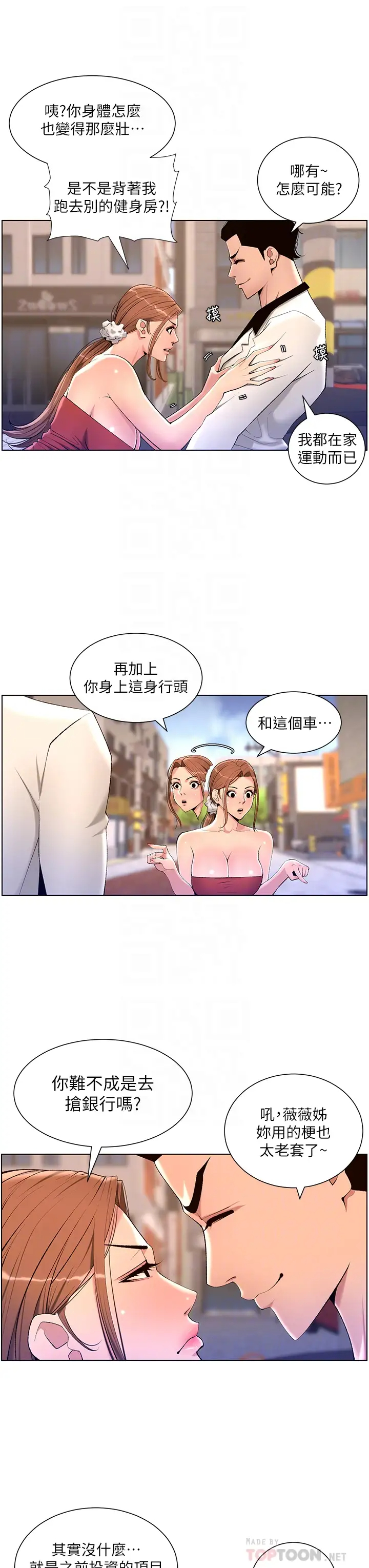 [韩国漫画] 帝王App 奇幻,巨乳大奶#[31P]-8