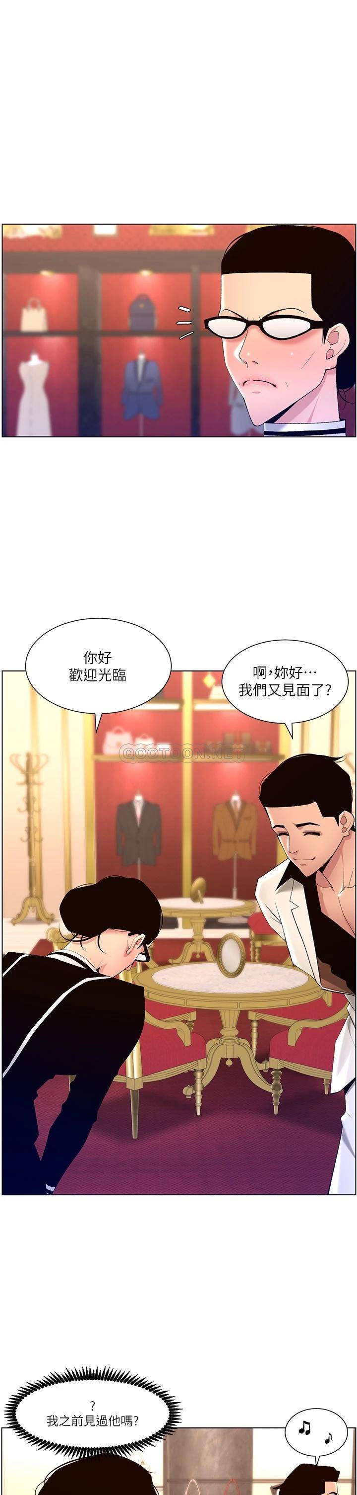 [韩国漫画] 帝王App 奇幻,巨乳大奶#[30P]-1