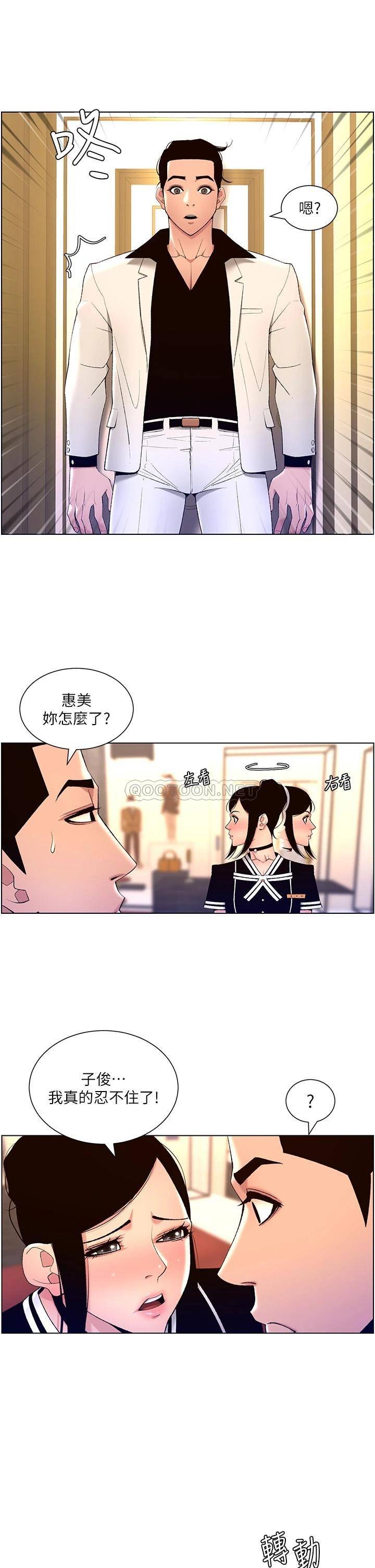 [韩国漫画] 帝王App 奇幻,巨乳大奶#[30P]-11
