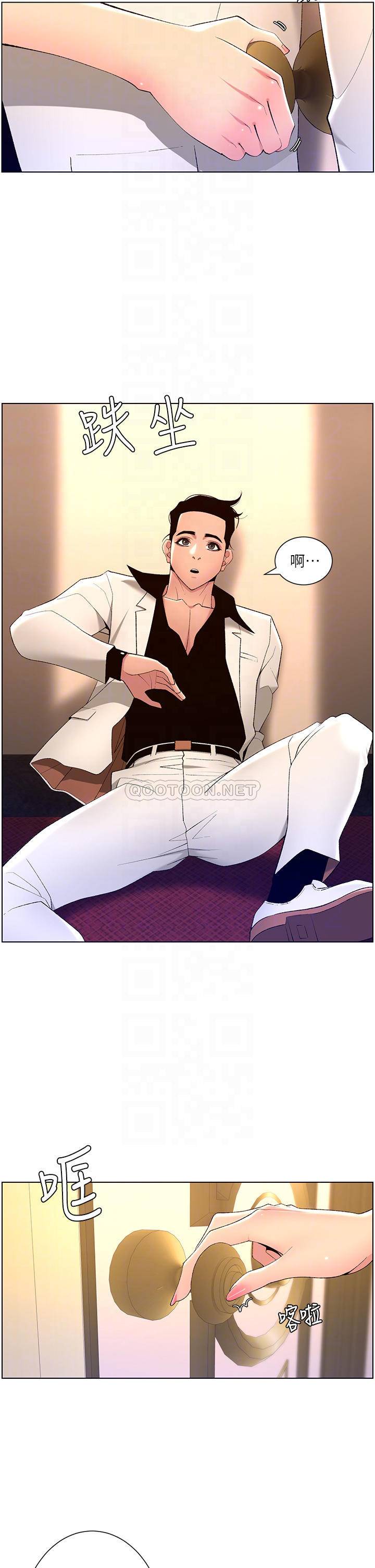 [韩国漫画] 帝王App 奇幻,巨乳大奶#[30P]-12