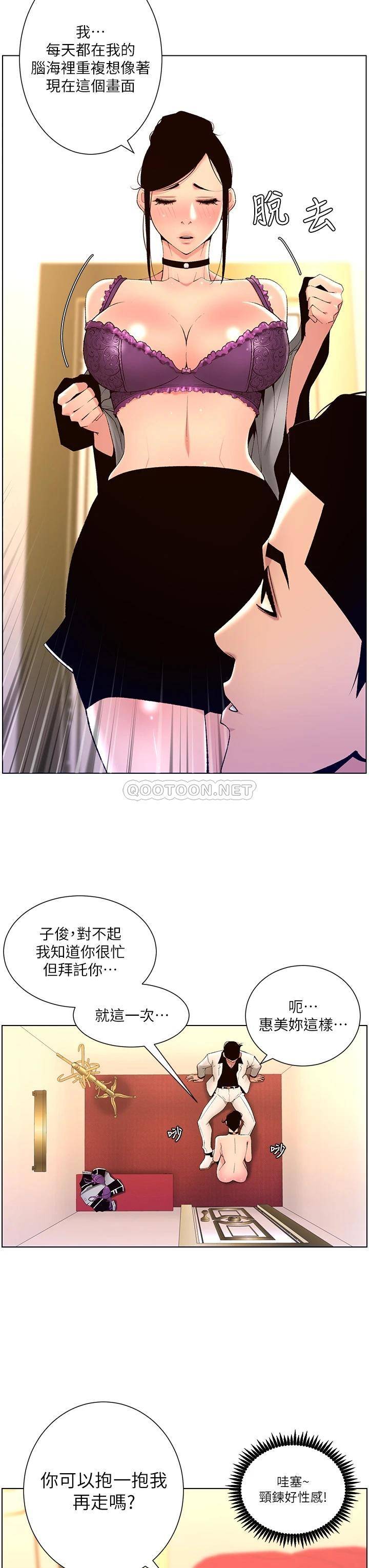 [韩国漫画] 帝王App 奇幻,巨乳大奶#[30P]-13