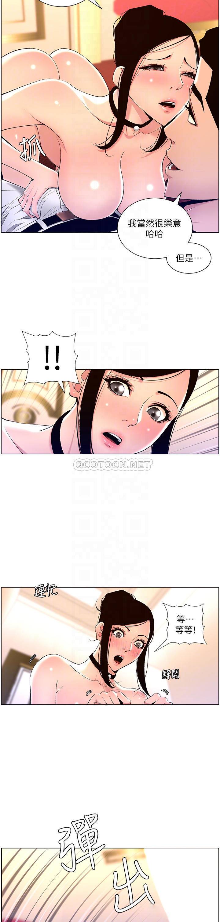 [韩国漫画] 帝王App 奇幻,巨乳大奶#[30P]-14
