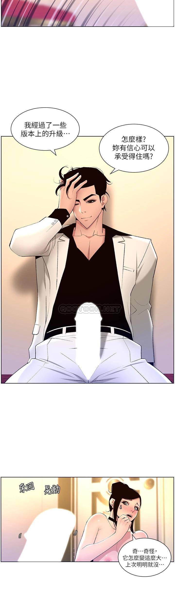 [韩国漫画] 帝王App 奇幻,巨乳大奶#[30P]-15