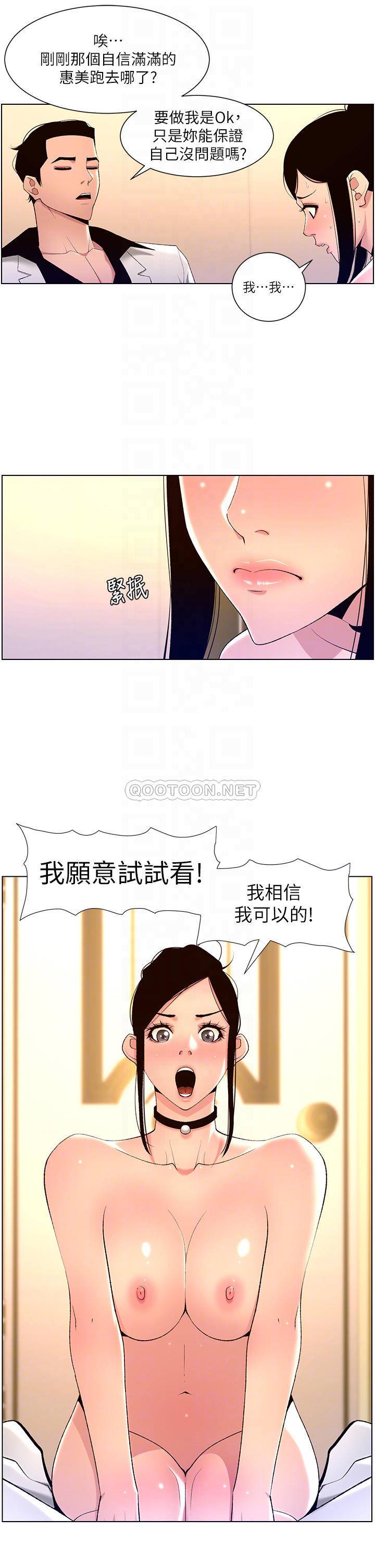 [韩国漫画] 帝王App 奇幻,巨乳大奶#[30P]-16