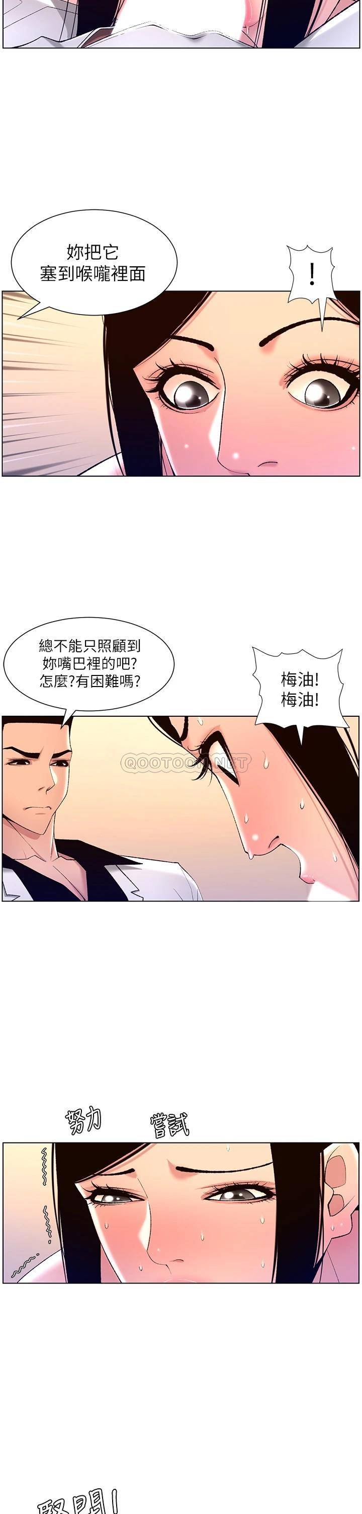 [韩国漫画] 帝王App 奇幻,巨乳大奶#[30P]-19